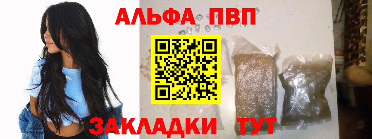 Alpha-PVP кристаллы  A PVP мука  Вход с VPN  Нижневартовск  A PVP мука 
