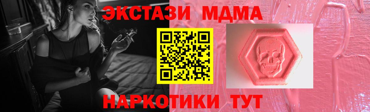 Ecstasy MDMA  mega зеркало  Экстази Дубай  Ecstasy  Нижневартовск  Вход с VPN 