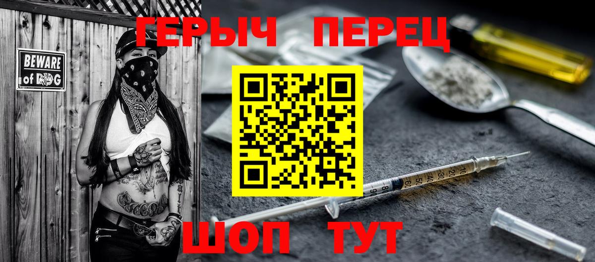 Героин белый  Вход с VPN  Нижневартовск 