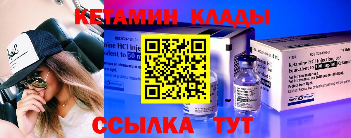 Нижневартовск  КЕТАМИН ketamine  Вход с VPN 