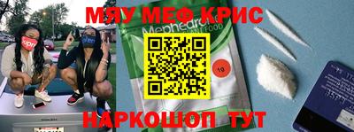 MESCALINE Жуковский