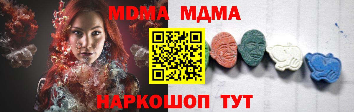 MDMA crystal Нижневартовск
