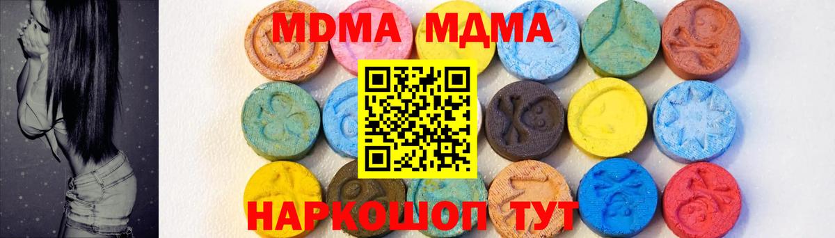 МДМА Molly  Вход с VPN  MDMA  Нижневартовск 