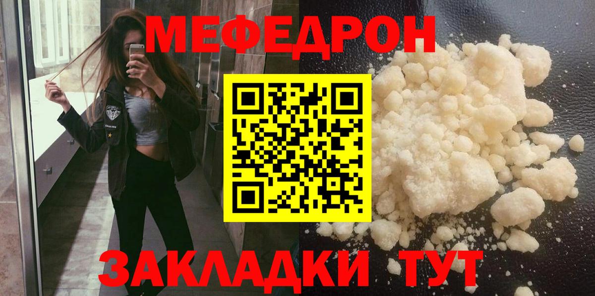 Нижневартовск  Меф мяу мяу  МЕФ VHQ  Меф  Вход с VPN 