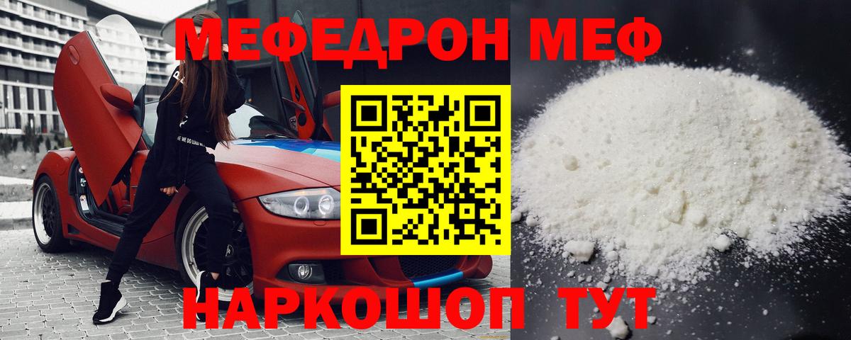 Мефедрон мука Нижневартовск