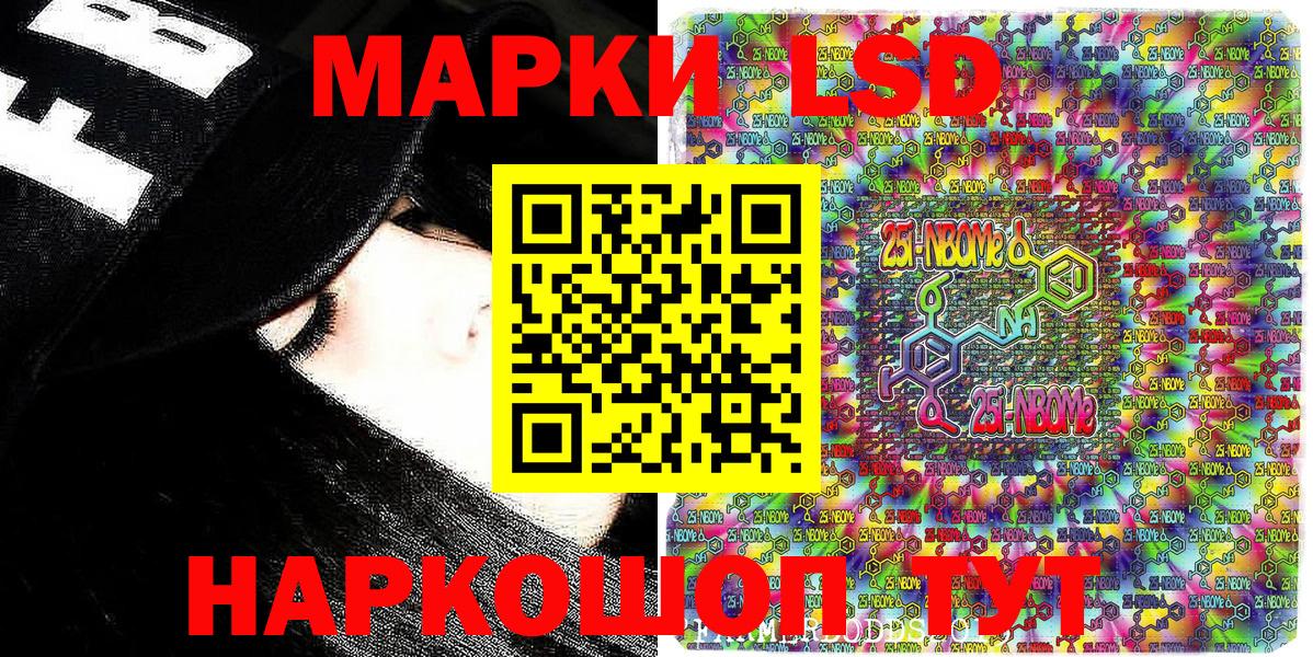 Марки NBOMe 1,5мг  Вход с VPN  Нижневартовск 