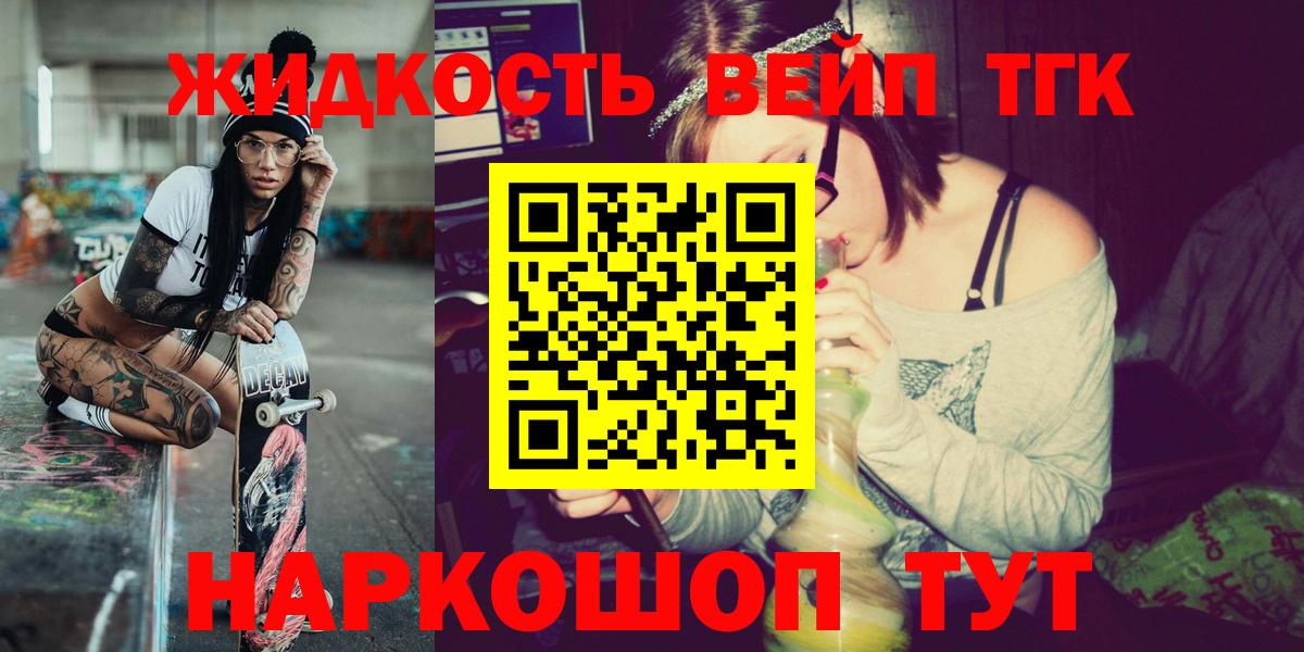 Дистиллят ТГК жижа Нижневартовск